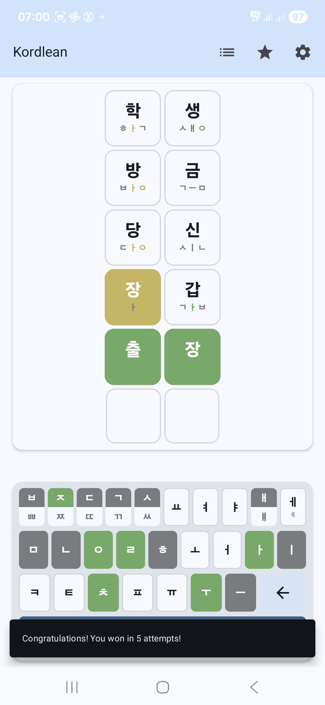 Kordlean screenshot 1