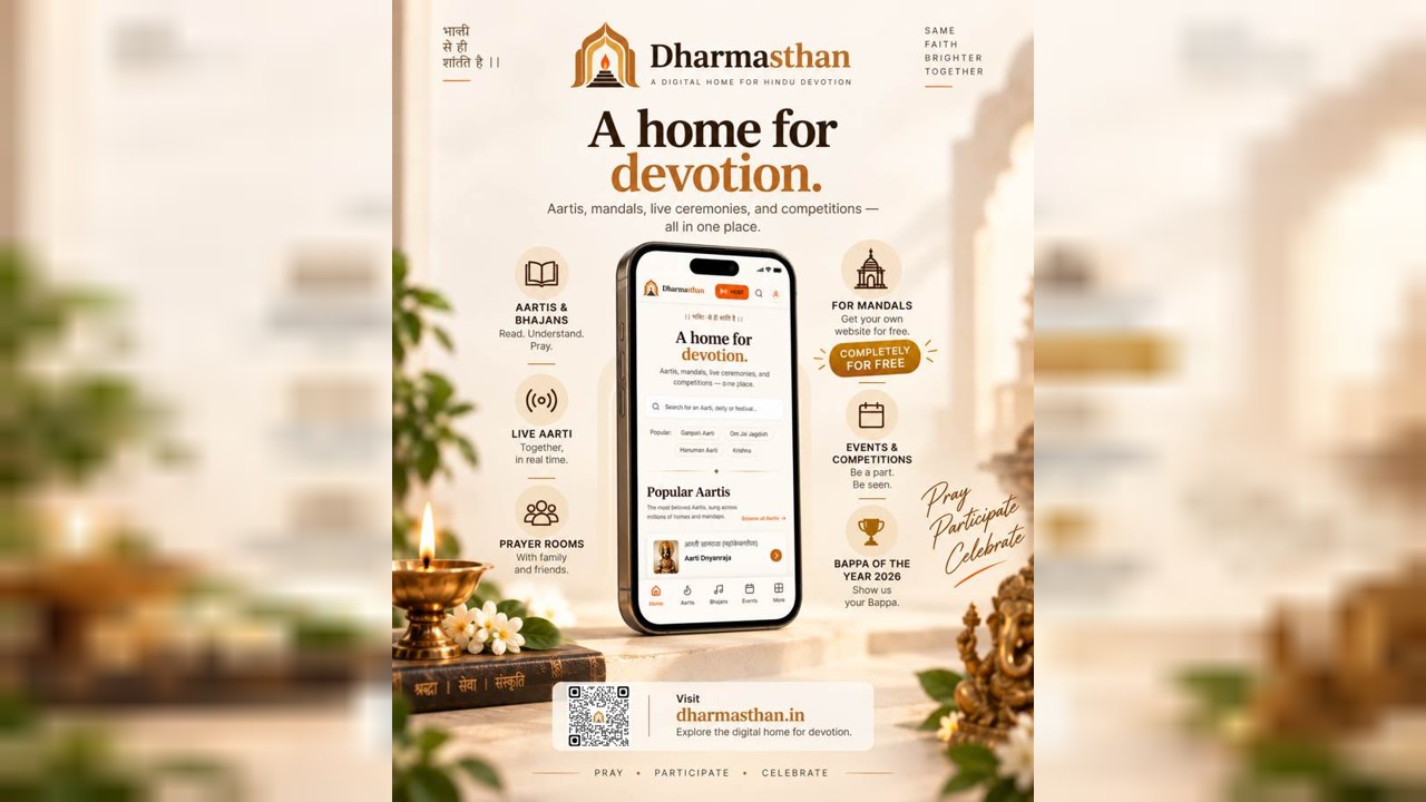 Dharmasthan screenshot 1